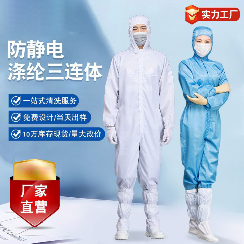 半導體車間靜電頻發良率低？專業防靜電無塵服從源頭解決污染痛點